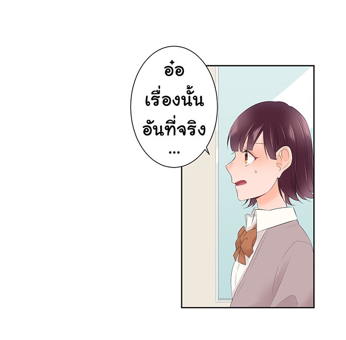 รักนี้ต้องทวงคืน - หน้า 16