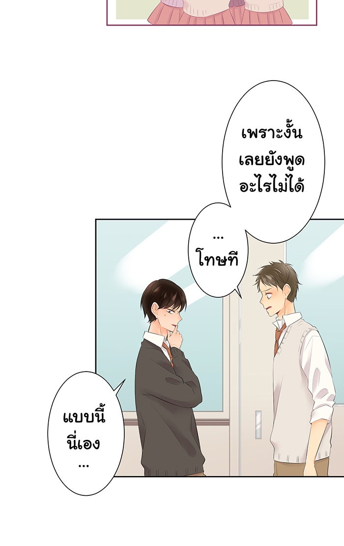 รักนี้ต้องทวงคืน - หน้า 18