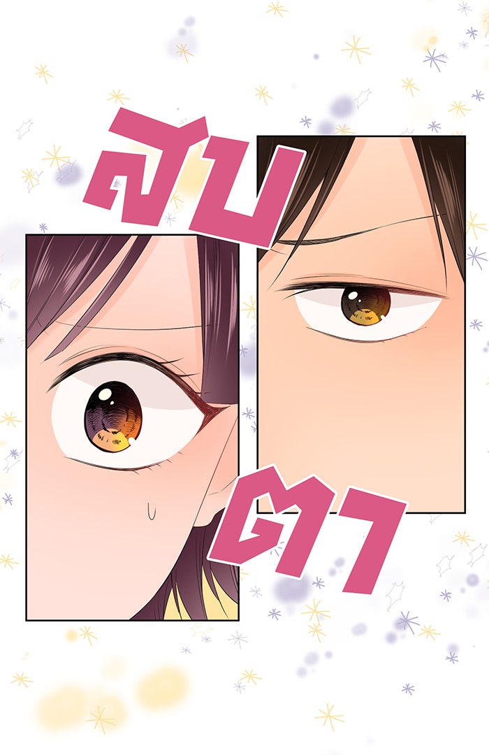 รักนี้ต้องทวงคืน - หน้า 2