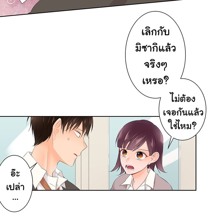 รักนี้ต้องทวงคืน - หน้า 22