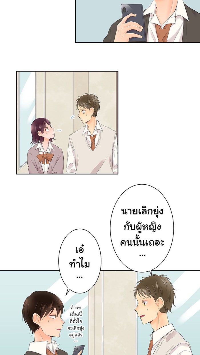 รักนี้ต้องทวงคืน - หน้า 24
