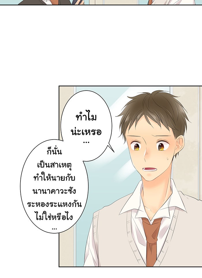 รักนี้ต้องทวงคืน - หน้า 25