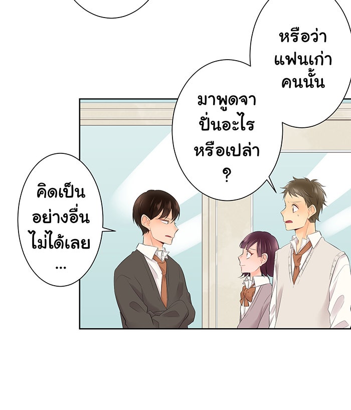รักนี้ต้องทวงคืน - หน้า 29