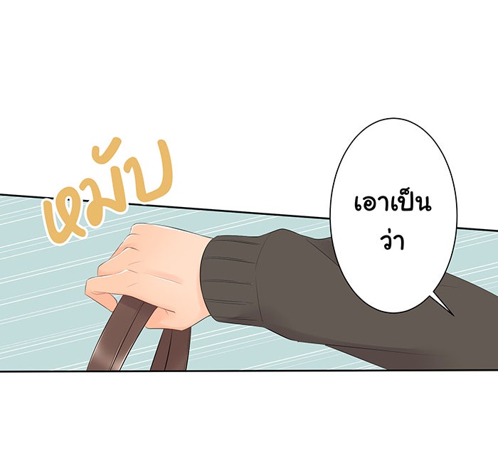 รักนี้ต้องทวงคืน - หน้า 34
