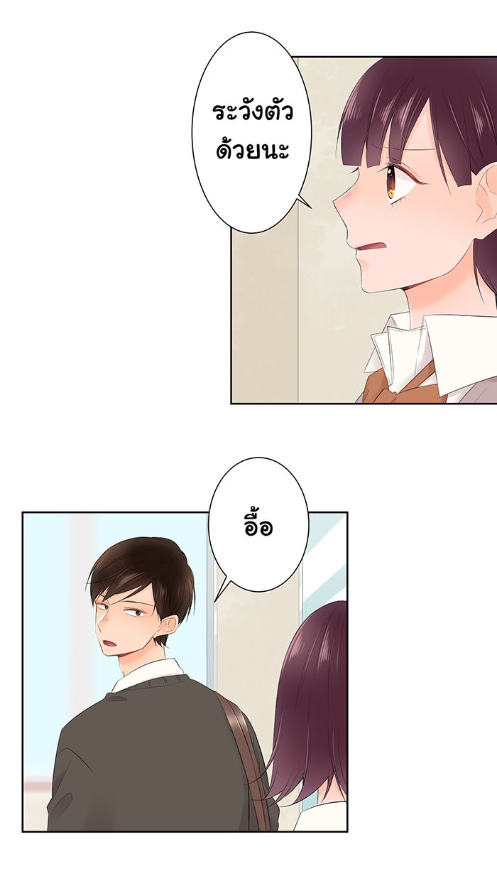 รักนี้ต้องทวงคืน - หน้า 37