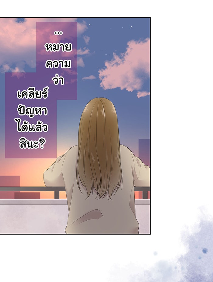 รักนี้ต้องทวงคืน - หน้า 45