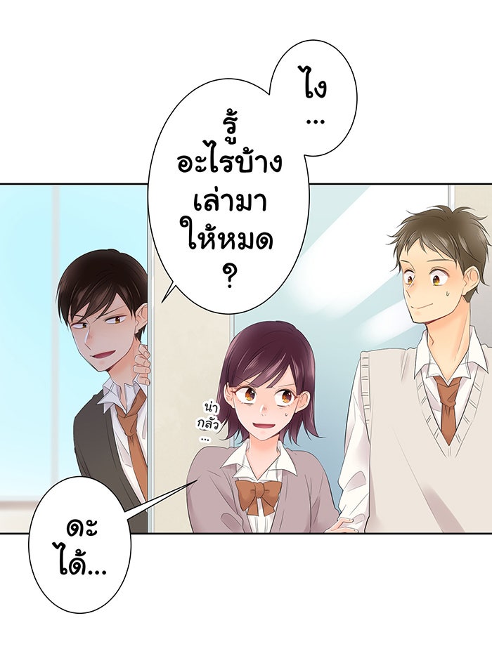 รักนี้ต้องทวงคืน - หน้า 5