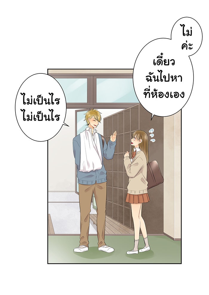 รักนี้ต้องทวงคืน - หน้า 10