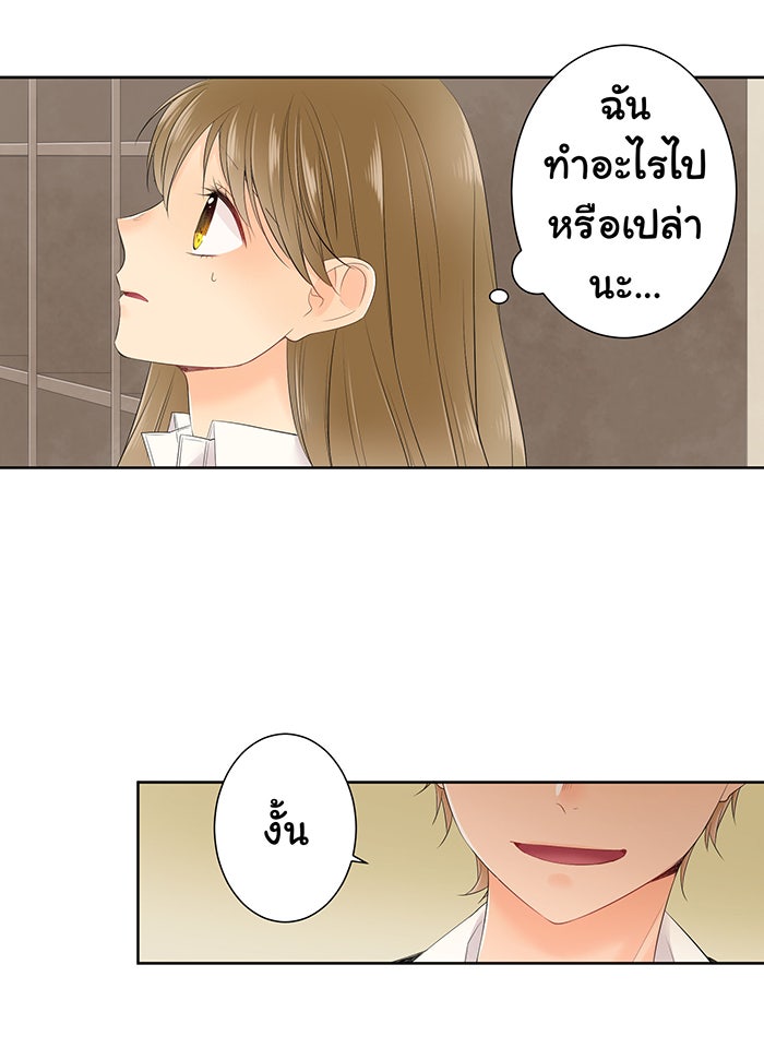 รักนี้ต้องทวงคืน - หน้า 11