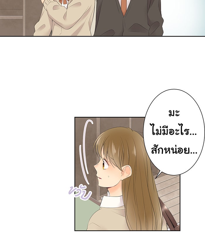 รักนี้ต้องทวงคืน - หน้า 16