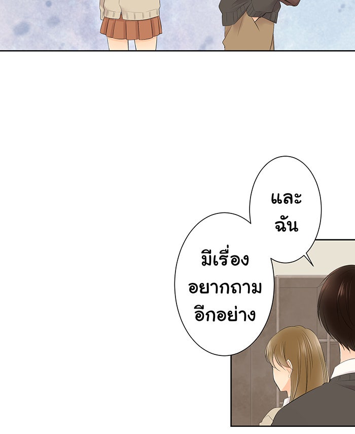 รักนี้ต้องทวงคืน - หน้า 18