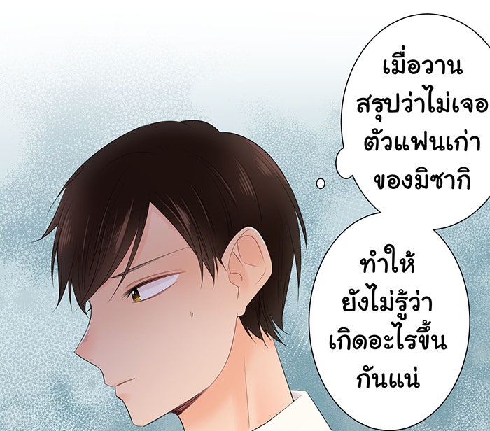 รักนี้ต้องทวงคืน - หน้า 19