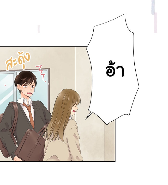 รักนี้ต้องทวงคืน - หน้า 22