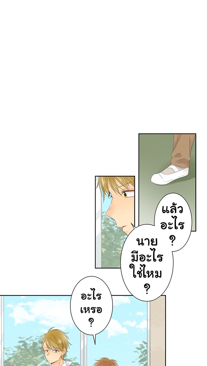 รักนี้ต้องทวงคืน - หน้า 25