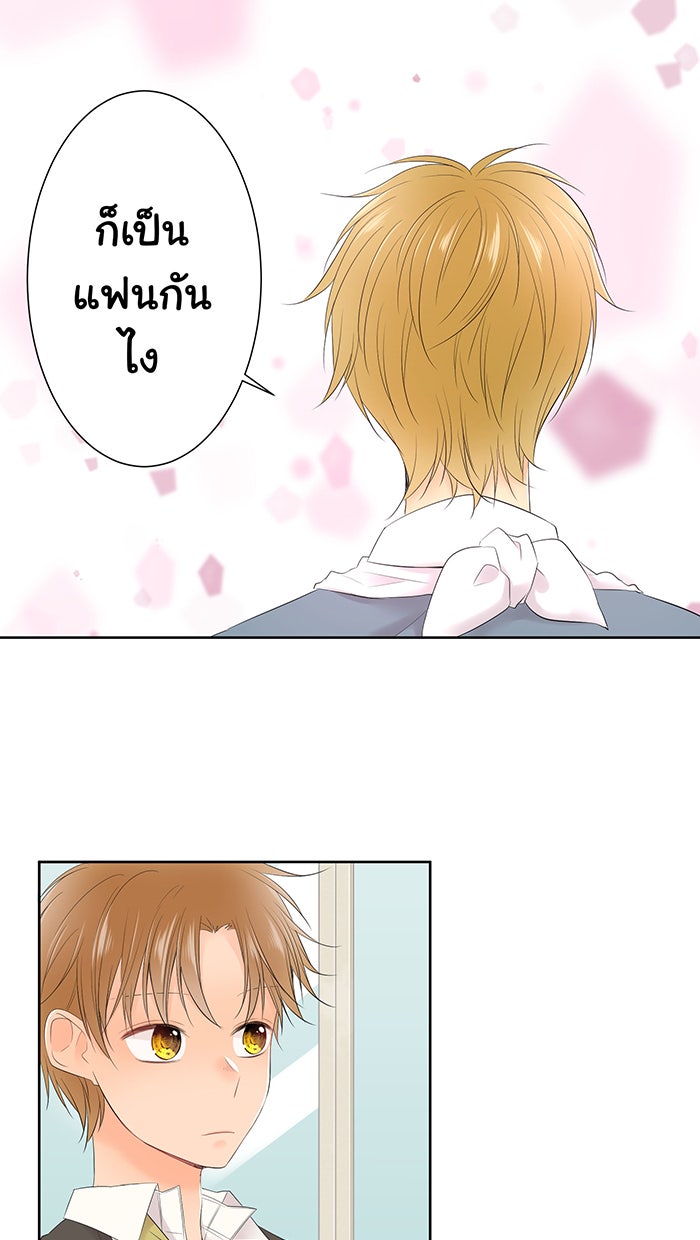 รักนี้ต้องทวงคืน - หน้า 27