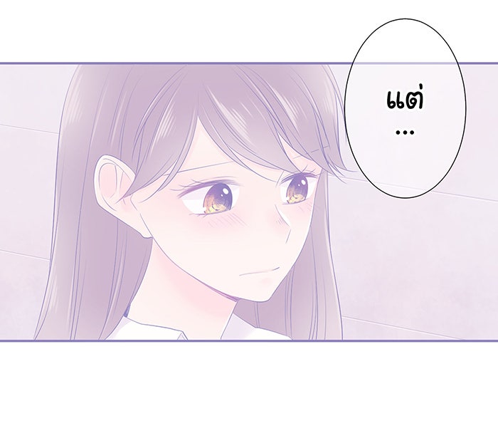 รักนี้ต้องทวงคืน - หน้า 30