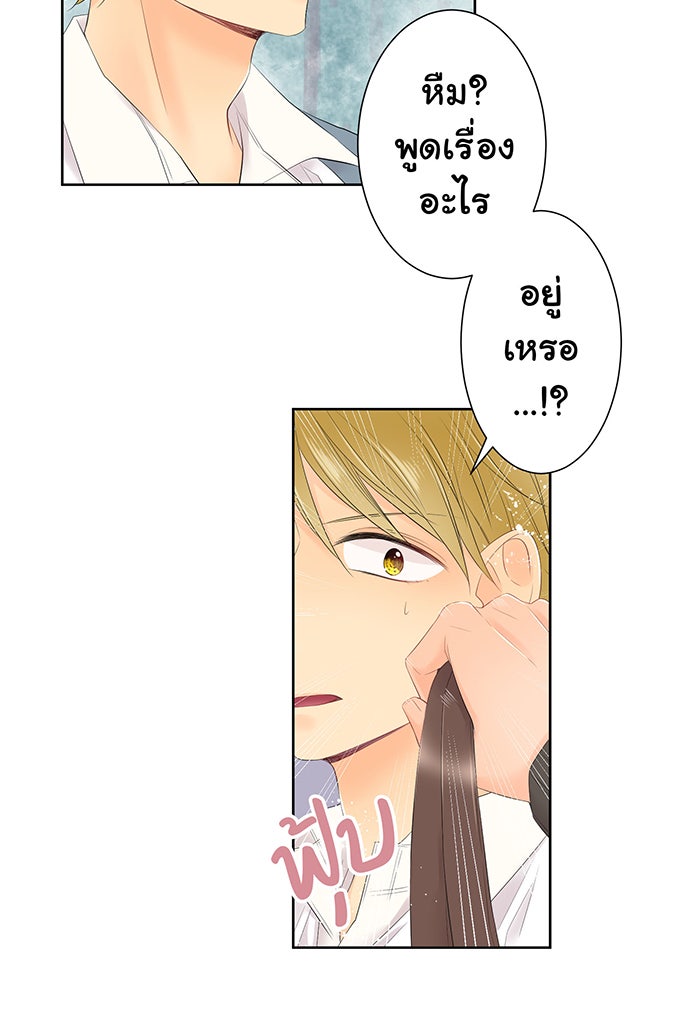 รักนี้ต้องทวงคืน - หน้า 34