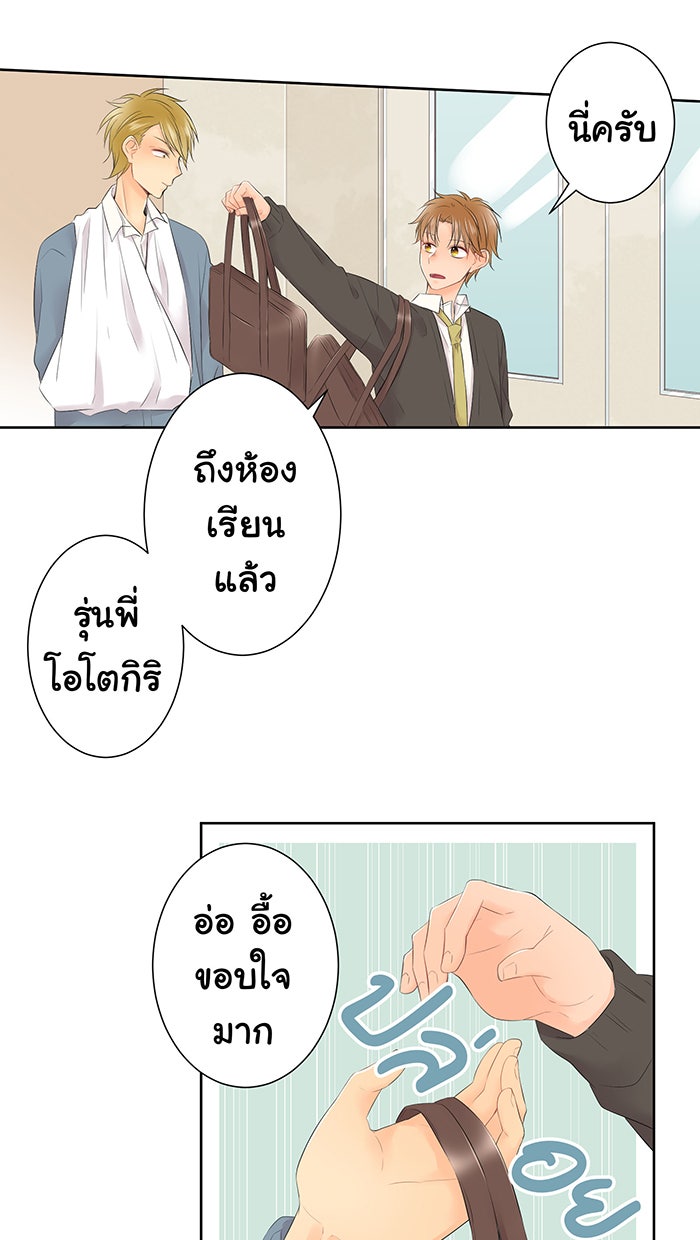 รักนี้ต้องทวงคืน - หน้า 35