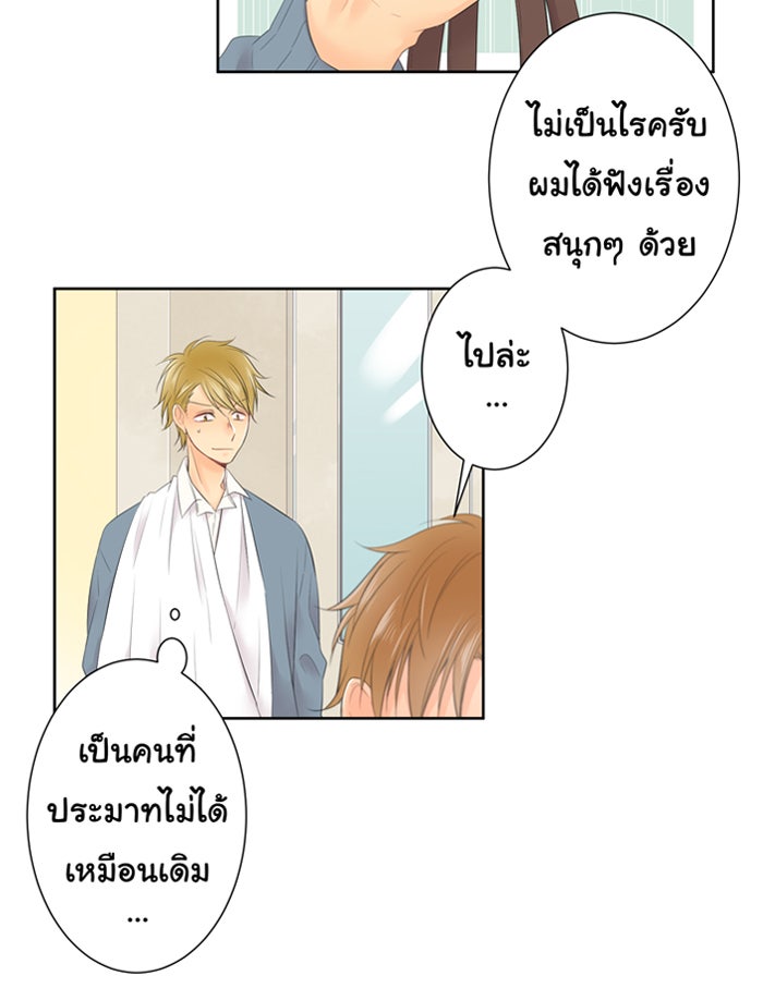 รักนี้ต้องทวงคืน - หน้า 36