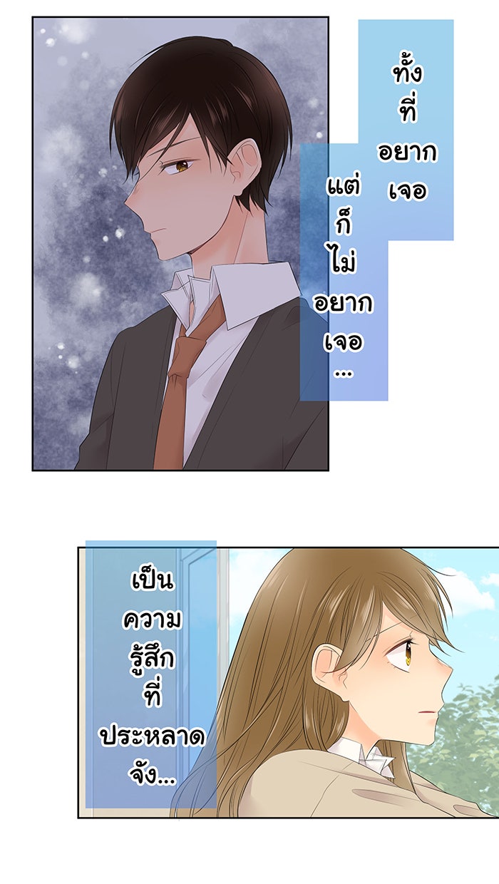 รักนี้ต้องทวงคืน - หน้า 40