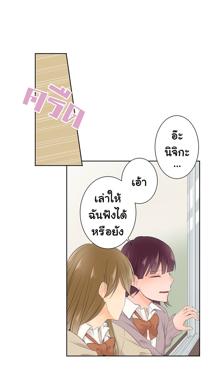 รักนี้ต้องทวงคืน - หน้า 41