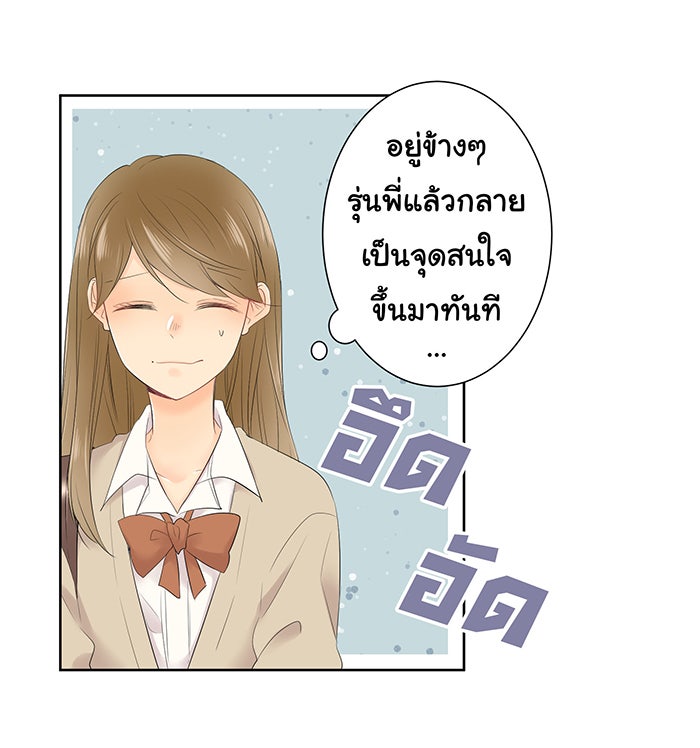 รักนี้ต้องทวงคืน - หน้า 6