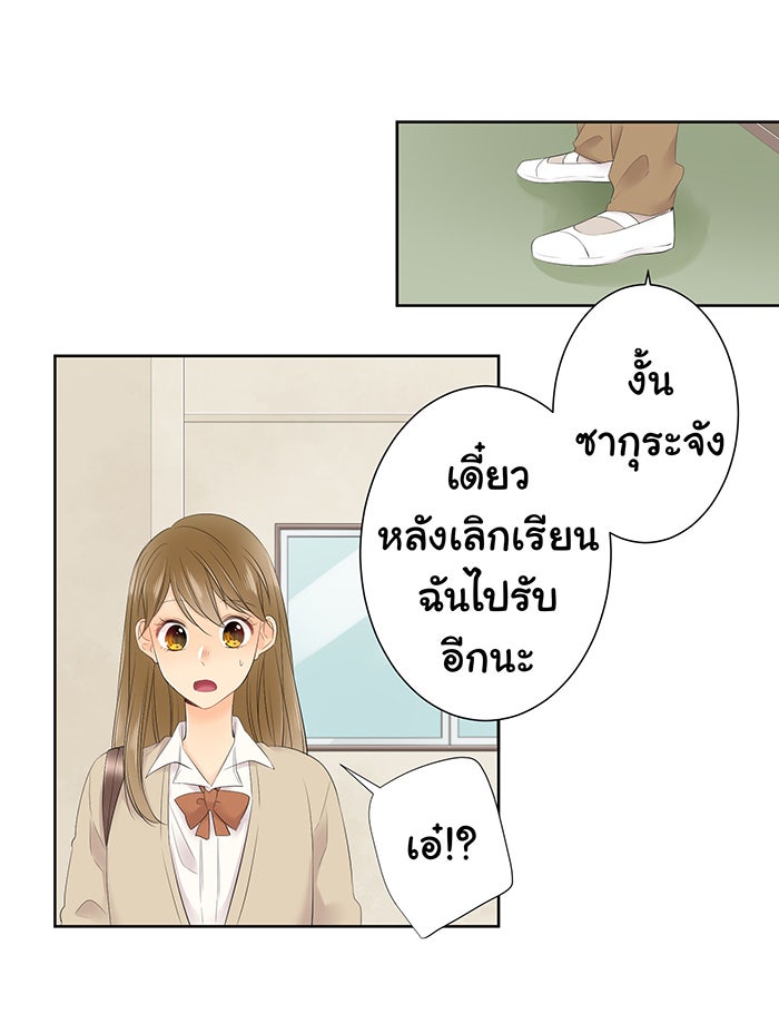 รักนี้ต้องทวงคืน - หน้า 9