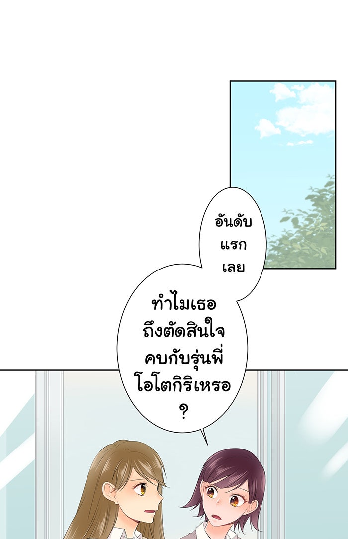 รักนี้ต้องทวงคืน - หน้า 1