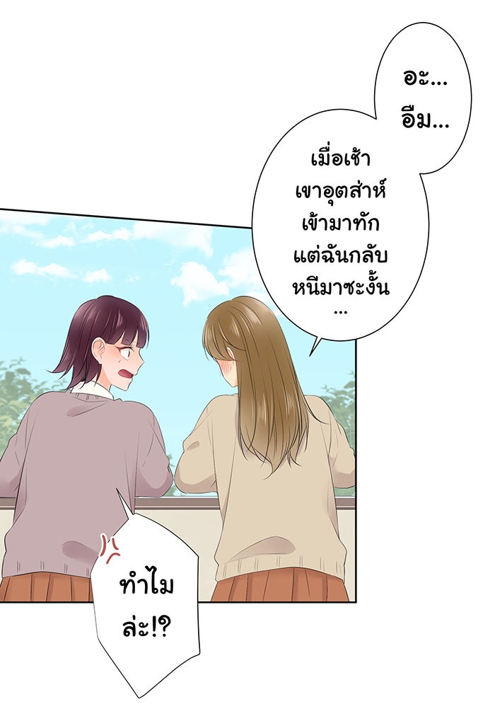 รักนี้ต้องทวงคืน - หน้า 10