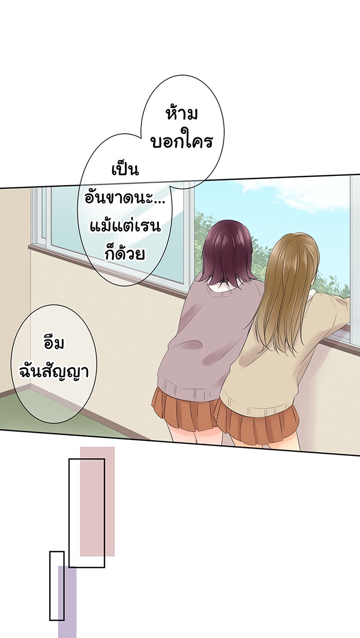 รักนี้ต้องทวงคืน - หน้า 17
