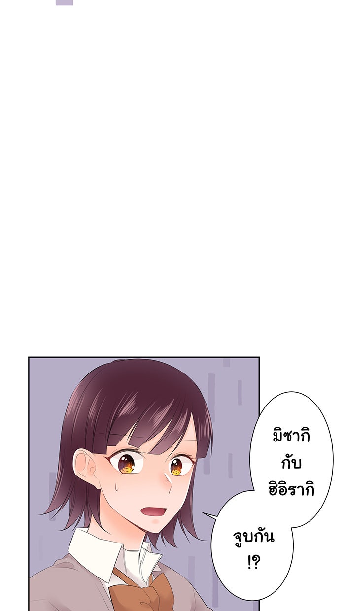 รักนี้ต้องทวงคืน - หน้า 18