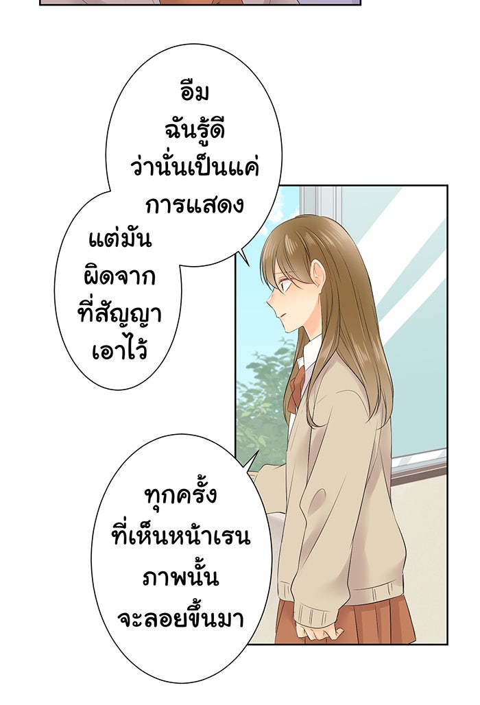 รักนี้ต้องทวงคืน - หน้า 19