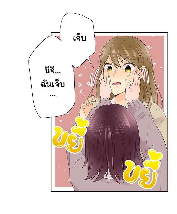 รักนี้ต้องทวงคืน - หน้า 34