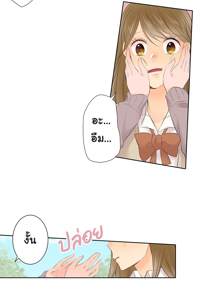 รักนี้ต้องทวงคืน - หน้า 36
