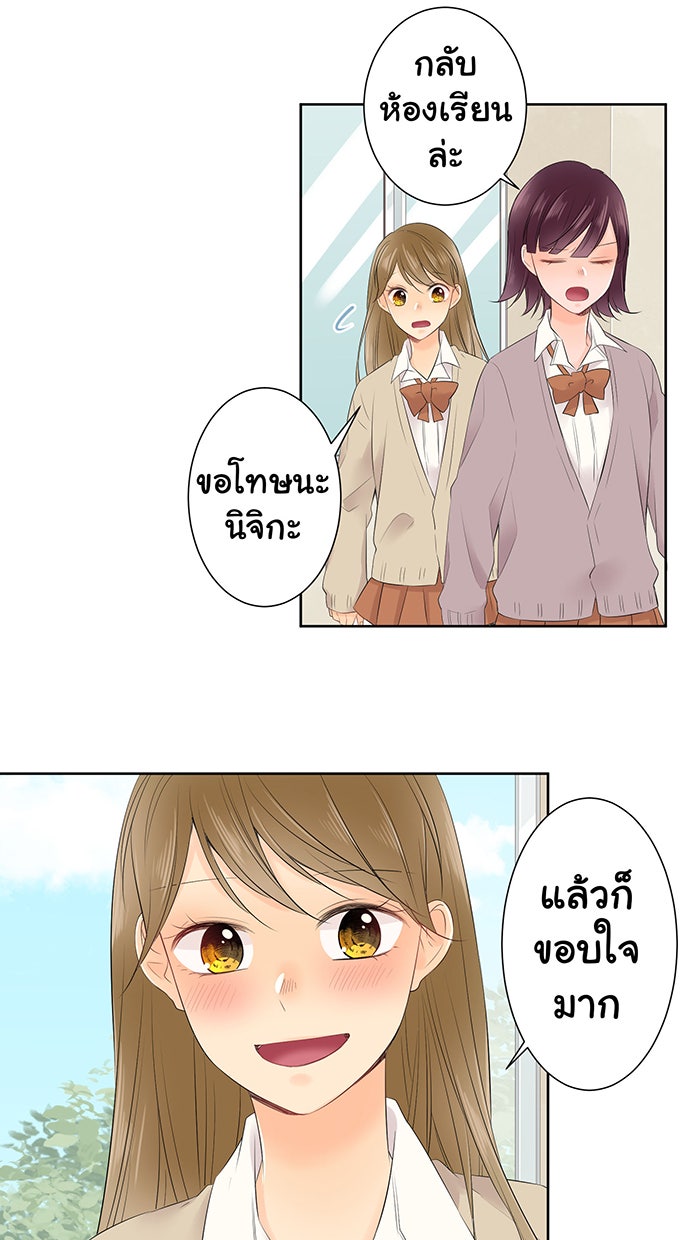 รักนี้ต้องทวงคืน - หน้า 37