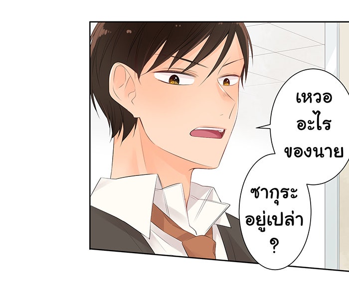รักนี้ต้องทวงคืน - หน้า 48
