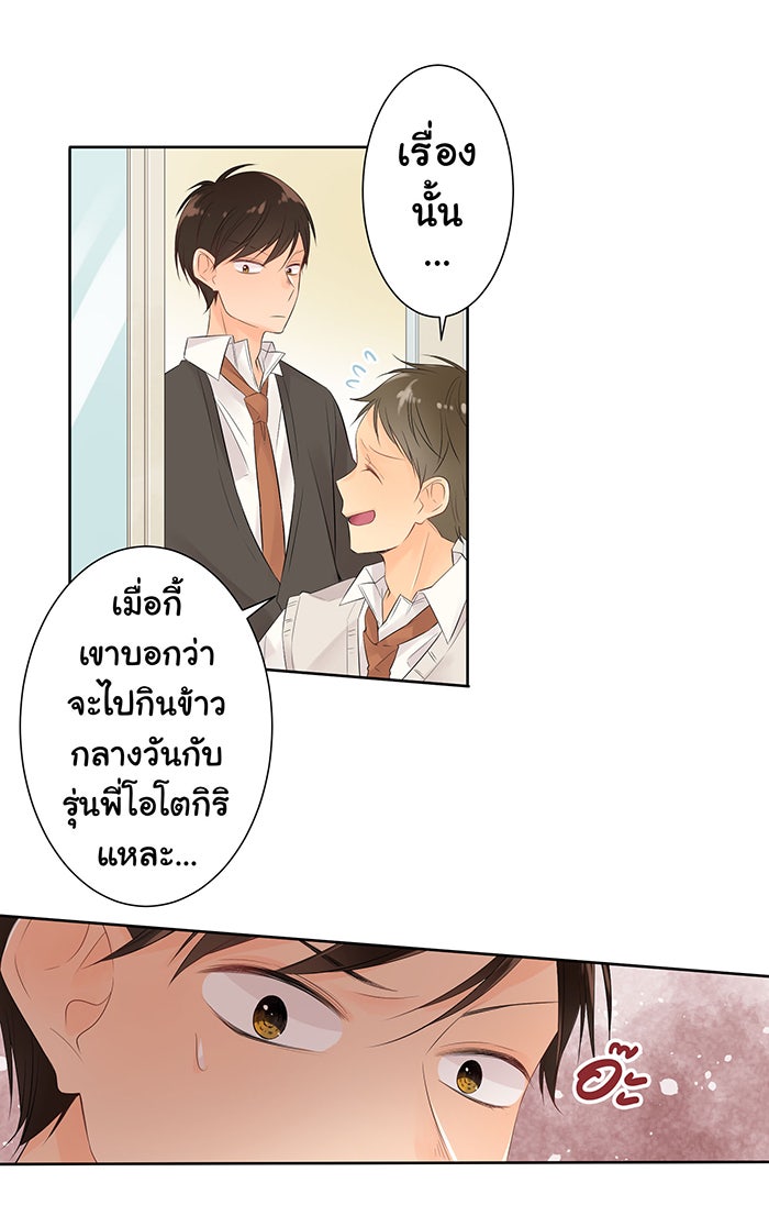 รักนี้ต้องทวงคืน - หน้า 49