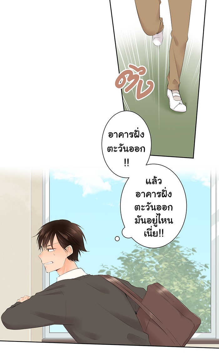 รักนี้ต้องทวงคืน - หน้า 1