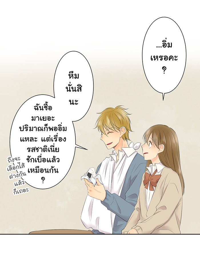 รักนี้ต้องทวงคืน - หน้า 10