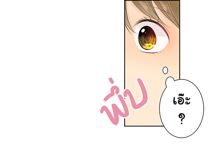 รักนี้ต้องทวงคืน - หน้า 13