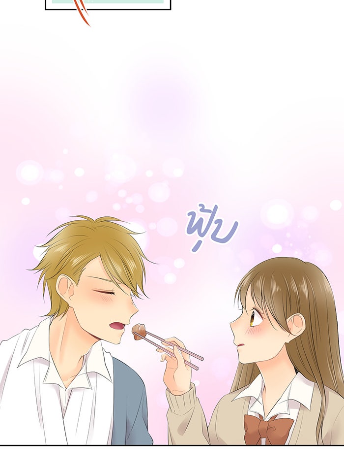 รักนี้ต้องทวงคืน - หน้า 16