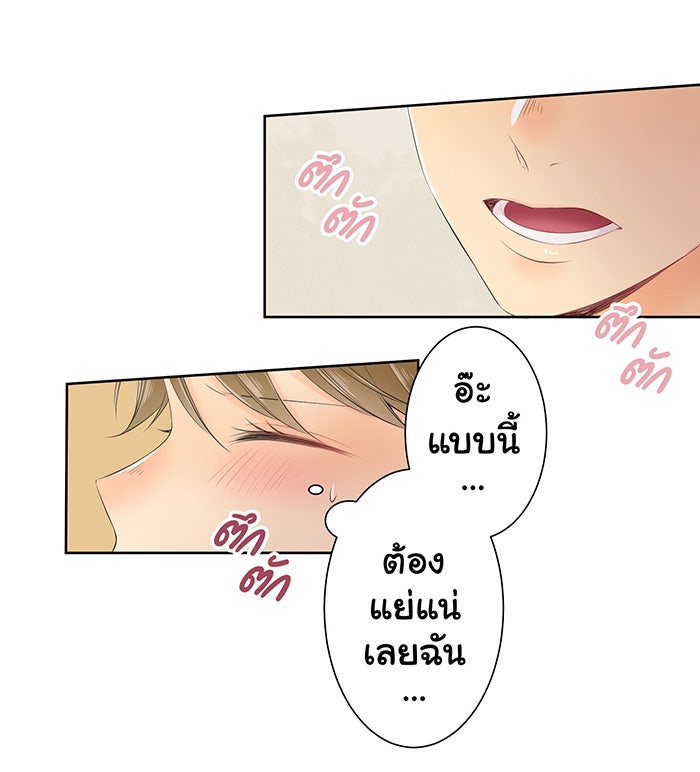 รักนี้ต้องทวงคืน - หน้า 17