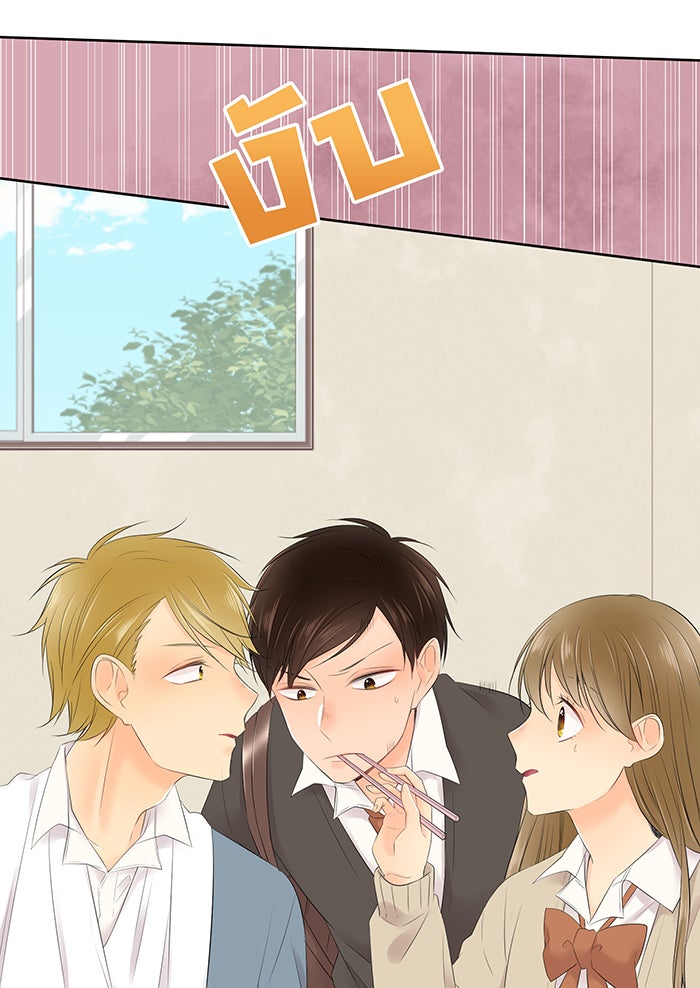 รักนี้ต้องทวงคืน - หน้า 18