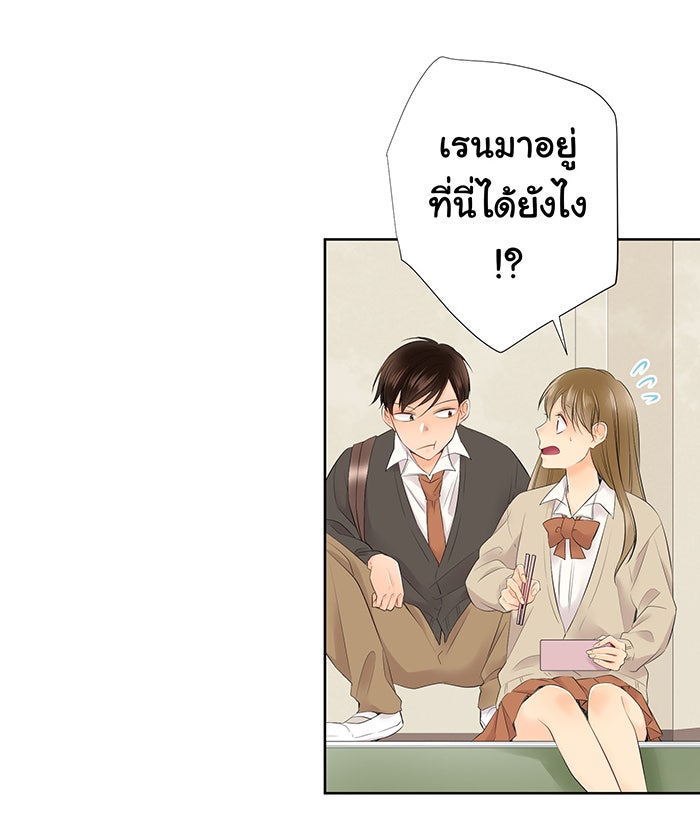 รักนี้ต้องทวงคืน - หน้า 20