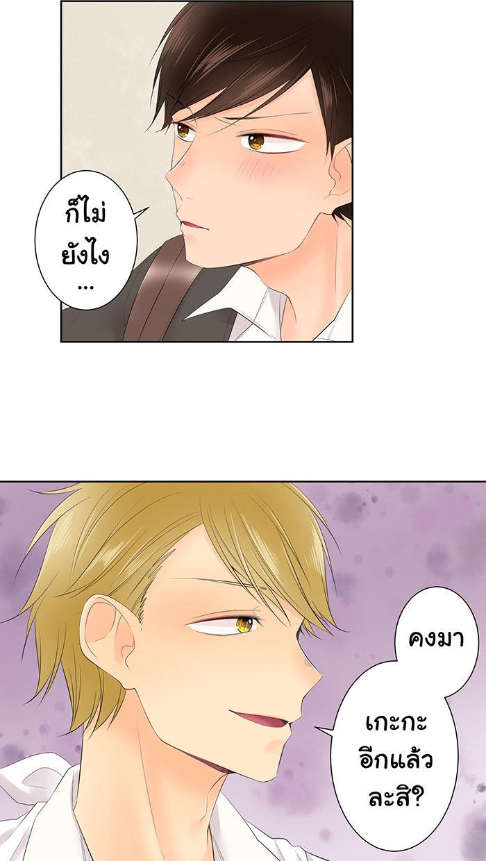 รักนี้ต้องทวงคืน - หน้า 21