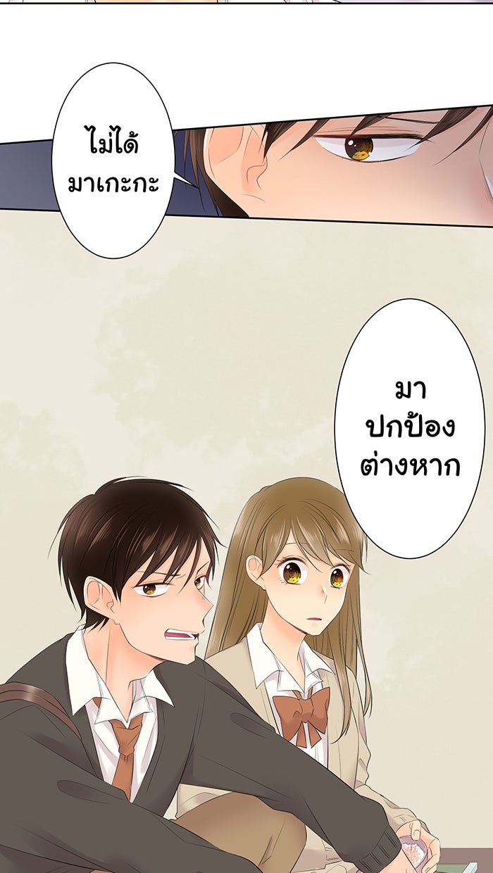 รักนี้ต้องทวงคืน - หน้า 22