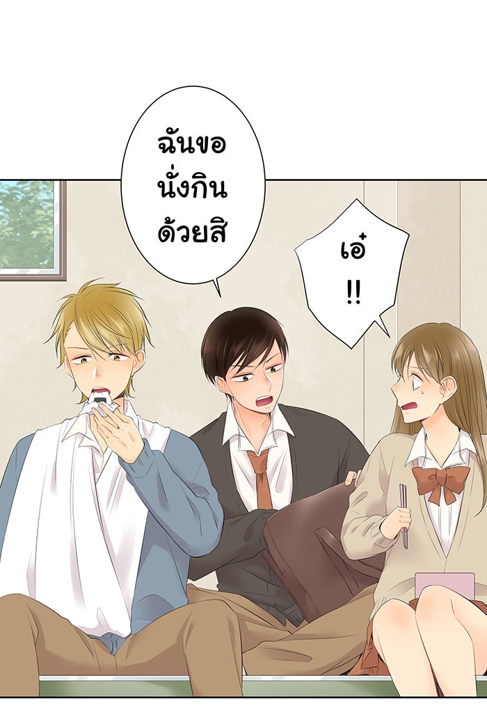 รักนี้ต้องทวงคืน - หน้า 24