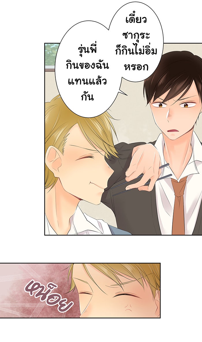 รักนี้ต้องทวงคืน - หน้า 29