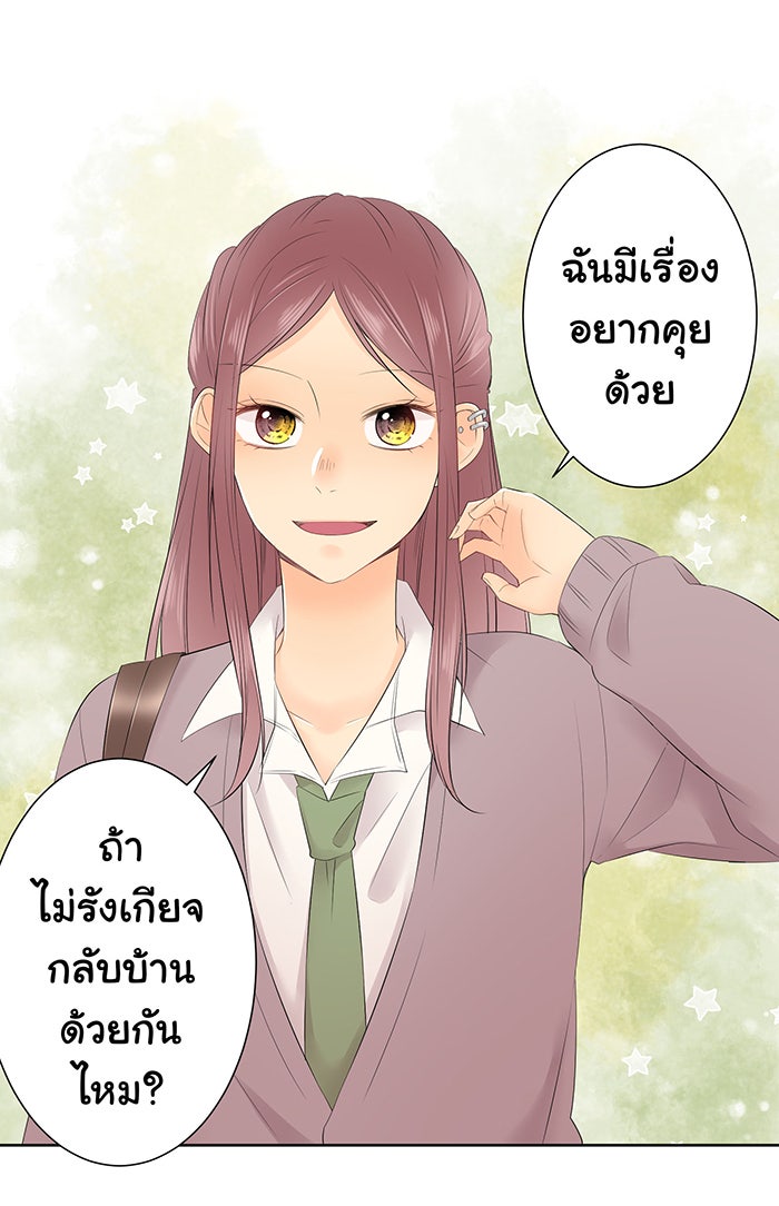 รักนี้ต้องทวงคืน - หน้า 35