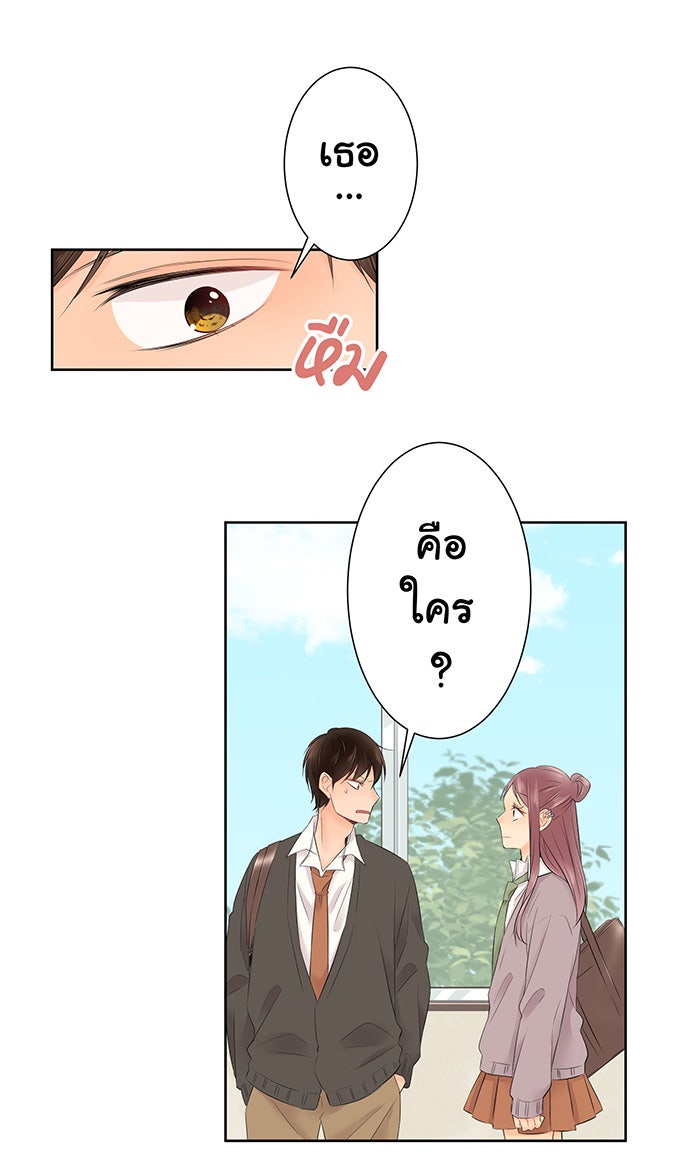 รักนี้ต้องทวงคืน - หน้า 36